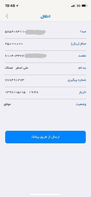 چک ۵ میلیونی دردسرساز در تنیس/ واریز ورودیه لیگ به حساب شخصی؟