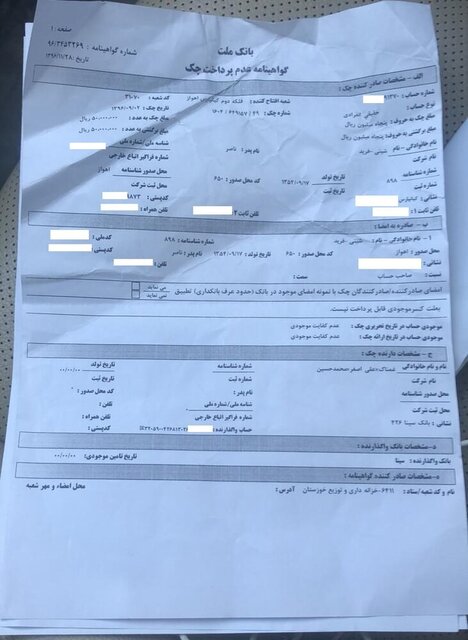 چک ۵ میلیونی دردسرساز در تنیس/ واریز ورودیه لیگ به حساب شخصی؟