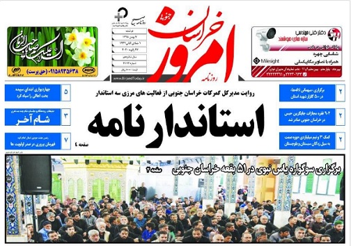 روزنامه