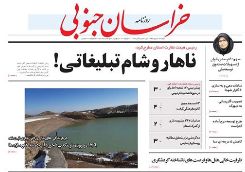 روزنامه