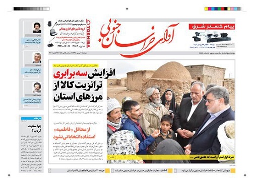 روزنامه