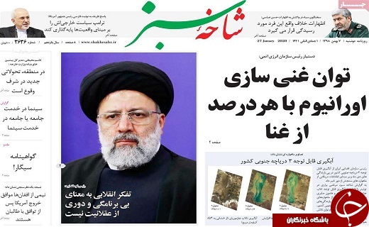 آتشی برخاسته از جهل/قم؛پایتخت نان سنکگ کشور