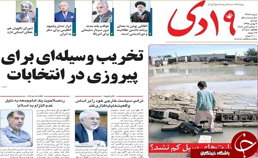 آتشی برخاسته از جهل/قم؛پایتخت نان سنکگ کشور