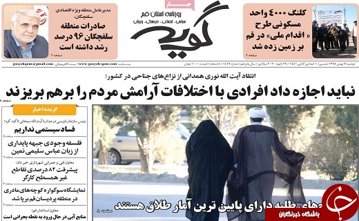 آتشی برخاسته از جهل/قم؛پایتخت نان سنکگ کشور