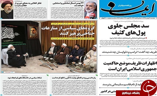 آتشی برخاسته از جهل/قم؛پایتخت نان سنکگ کشور