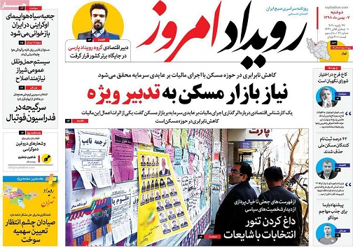 سود رویایی در جوار زاینده رود/ نیاز بازار مسکن به تدبیر ویژه