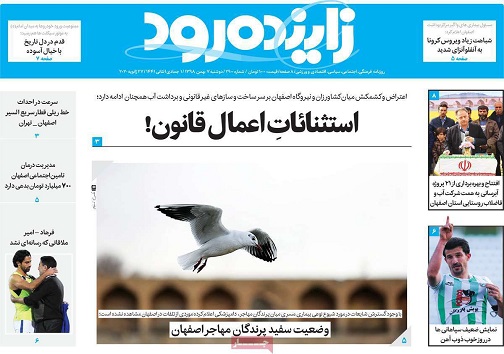 سود رویایی در جوار زاینده رود/ نیاز بازار مسکن به تدبیر ویژه