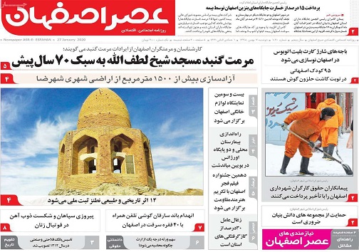 سود رویایی در جوار زاینده رود/ نیاز بازار مسکن به تدبیر ویژه