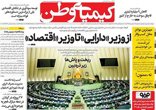 سود رویایی در جوار زاینده رود/ نیاز بازار مسکن به تدبیر ویژه