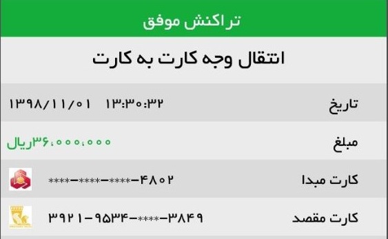 ریخت و پاش ها&zwnj;ی انتخاباتی شروع شد/ممبر جدید عضو کن میلیونی جایزه بگیر