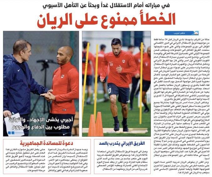 الریان قطر مقابل استقلال ایران حق اشتباه ندارد
