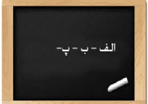 سرخط مهم&zwnj;ترین خبر&zwnj;های روز یکشنبه ششم بهمن ۹۸ آبادان