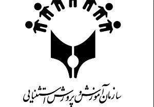 اجرای طرح خدمات حمایتی دانش آموزان با نیاز‌های ویژه