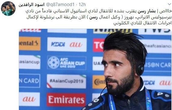 هافبک پرسپولیس در لالیگا