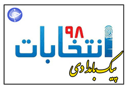 ۲۴ روز تا #دوم_اسفند/ از انتخابات چه خبر؟ + فیلم