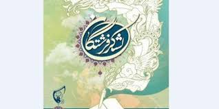 برگزاری یادواره لشگر فرشتگان و حماسه زینبی در کرمان