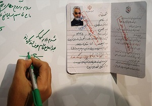 آیین رونمایی شناسنامه شهید سلیمانی در قم