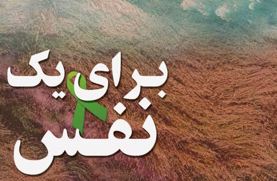 راه&zwnj;یابی اثر فیلم ساز یزدی به جشنواره ملی اخلاق پزشکی