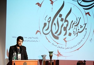 معرفی نفرات برتر جشنواره سراسری شعر کبوتران حرم در قم