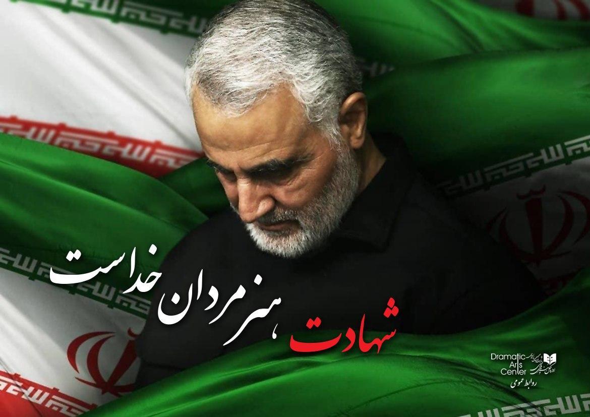 «سرباز» با محوریت زندگی سپهبد شهید سلیمانی تولید می‌شود