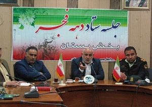 لزوم برگزاری باشکوه برنامه‌های دهه مبارک فجر