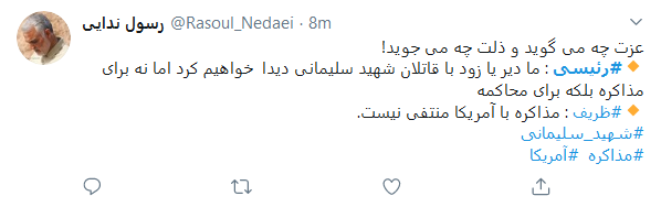 ممنون آقای رئیسی!