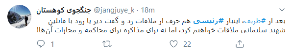 ممنون آقای رئیسی!