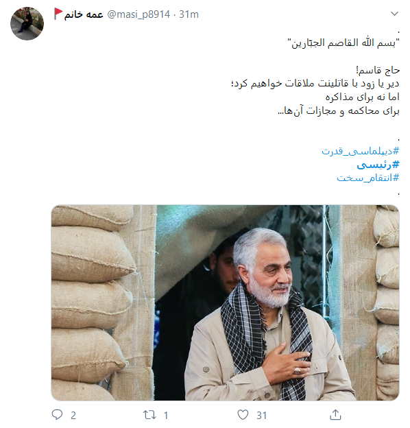 ممنون آقای رئیسی!