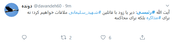 ممنون آقای رئیسی!