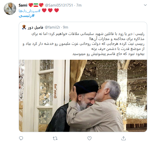 ممنون آقای رئیسی!