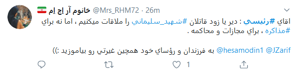ممنون آقای رئیسی!