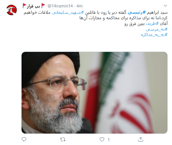 ممنون آقای رئیسی!