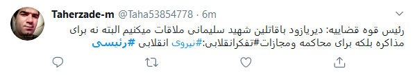 ممنون آقای رئیسی!