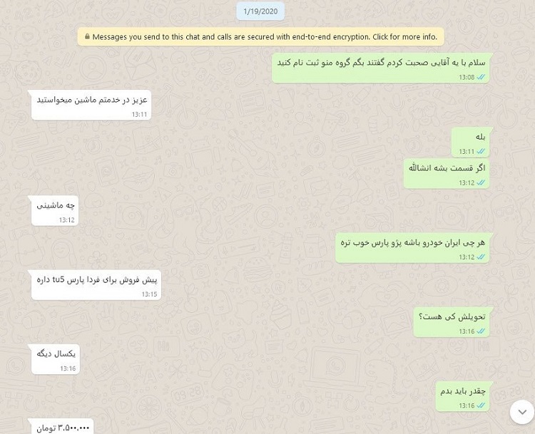 رانت بازان به سامانه پیش فروش خودرو نفوذ کردند؟