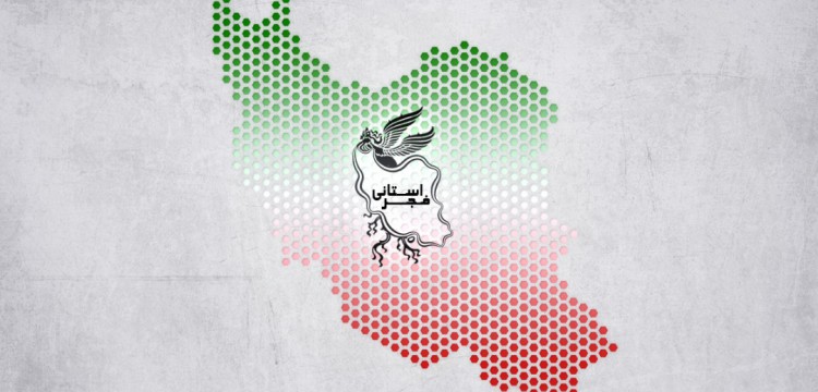 ۵۴ سینمای مراکز استان، میزبان مخاطبان سی و هشتمین جشنواره فیلم فجر