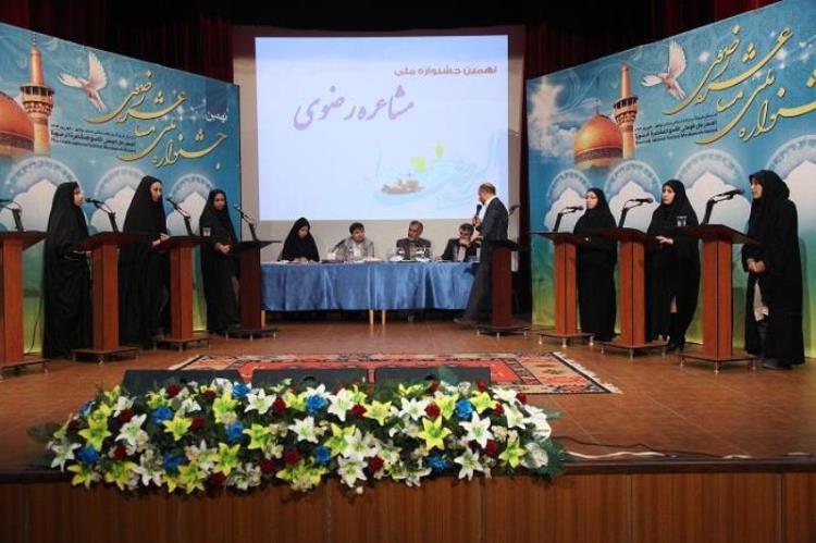 افراد راهیافته به جشنواره مشاعره دانش آموزی رضوی بوشهر معرفی شدند
