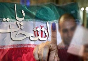 دریافت شنیده‌های و خبر‌های انتخاباتی از طریق شبکه اجتماعی