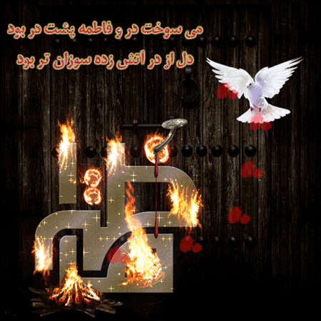 پیامک&zwnj;های تسلیت ویژه شهادت ام ابیها(س)