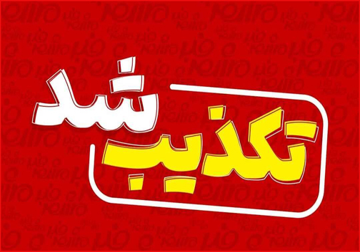 آنچه امروز در استان&zwnj;ها گذشت؛