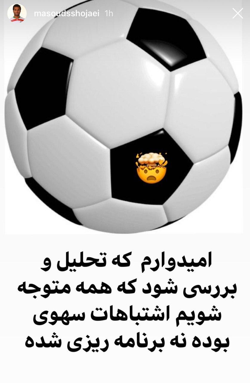نعمتی به تمرینات گروهی تیم بازگشت؛ استقبال شیخ&zwnj;نشینان دوحه از بازیکنان استقلال؛ واکنش مسعود شجاعی به اشتباهات داوری در بازی بین دو تیم پرسپولیس با تراکتور