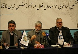 اتمام ۵ جلد از دانشنامه ۸ جلدی زبان فارسی در شبه قاره/ توزیت&zwnj;های فارسی ترامپ نشانه چیست؟