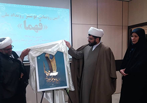 معرفی ۱۰ مسجد برتر فارس در رویداد ملی «فهما»