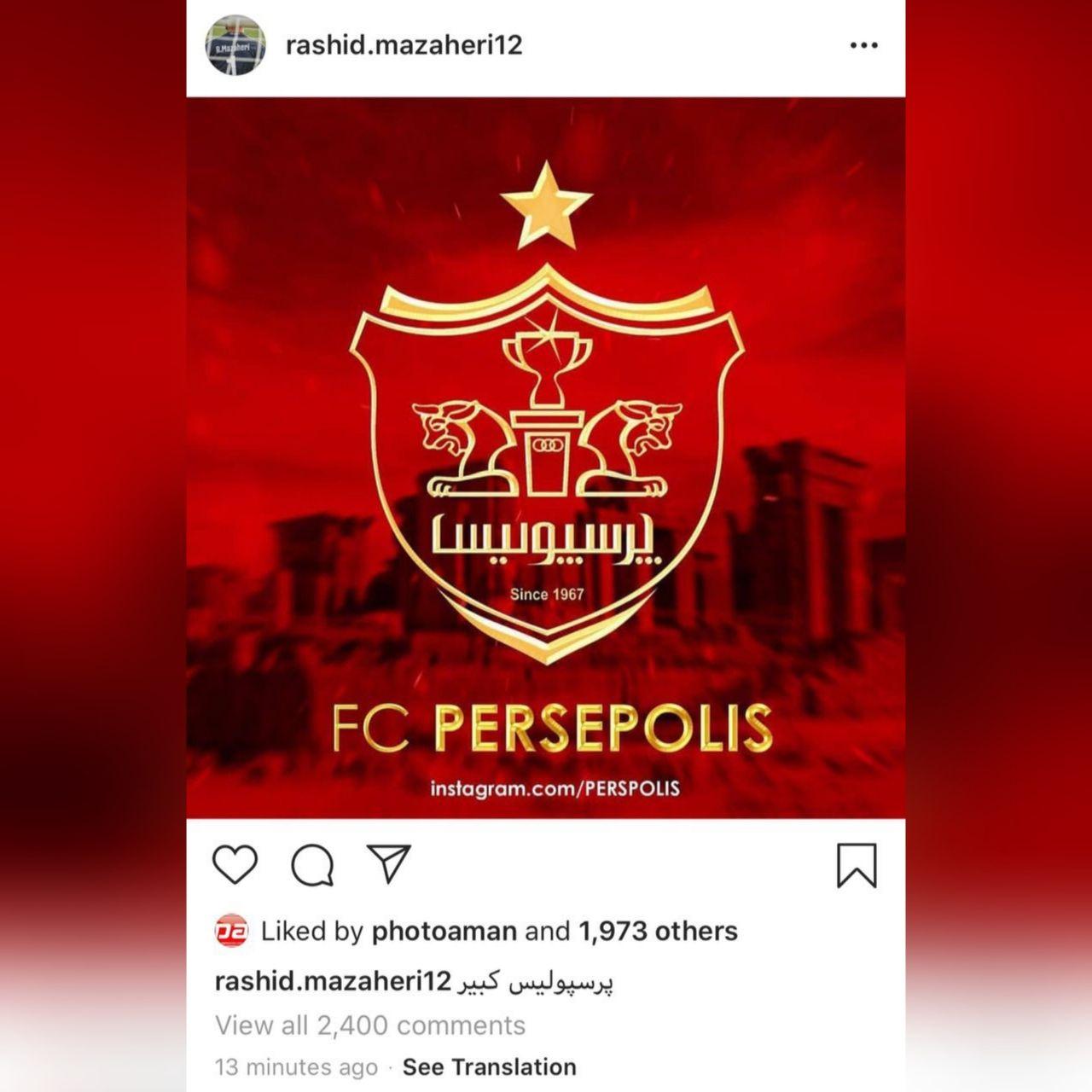 اینستاگرام دروازه بان تراکتور هک شد + عکس