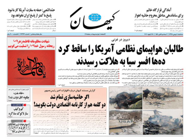 روزنامه