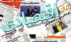 یارانه نقدی و معیشتی یک کاسه می شود/سود سهام عدالت اوایل اسفند واریز می شود/ استقلال بانک مرکزی زیر فشار دولت