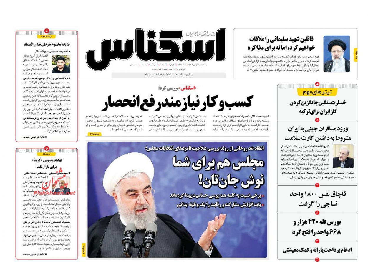 یارانه نقدی و معیشتی یک کاسه می شود/سود سهام عدالت اوایل اسفند واریز می شود/ استقلال بانک مرکزی زیر فشار دولت