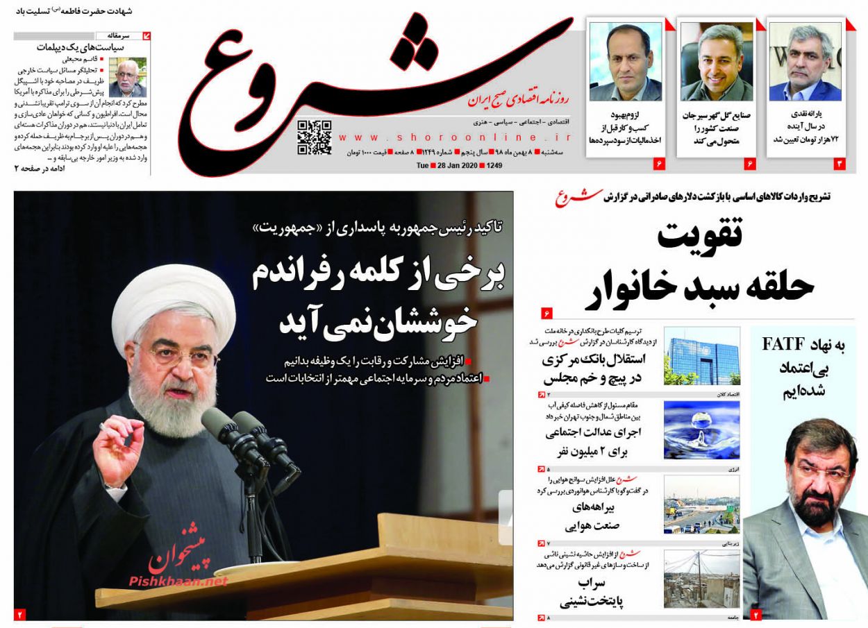 یارانه نقدی و معیشتی یک کاسه می شود/سود سهام عدالت اوایل اسفند واریز می شود/ استقلال بانک مرکزی زیر فشار دولت