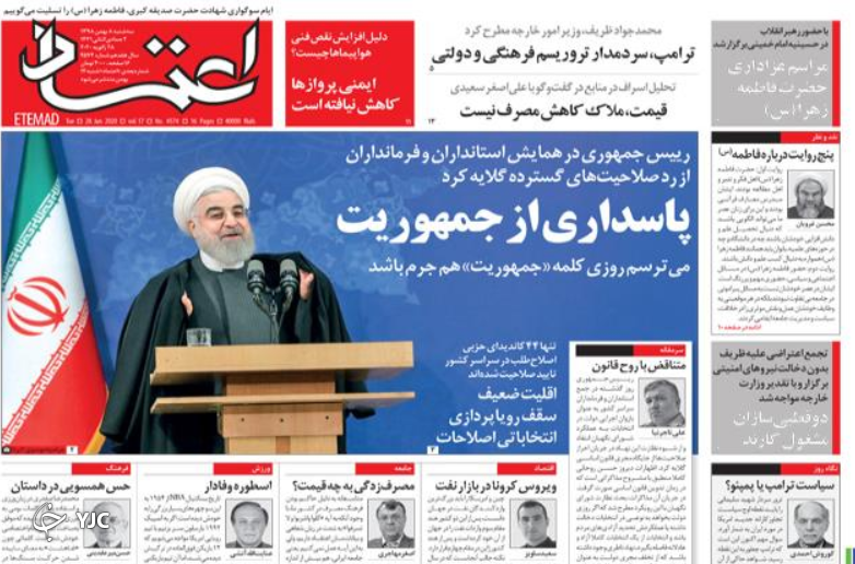 روز خونین دشمن/ چگونه یارانه آب می&zwnj;رود؟ / فرود در اتوبان/ یادداشت&zwnj;های بولتون علیه ترامپ