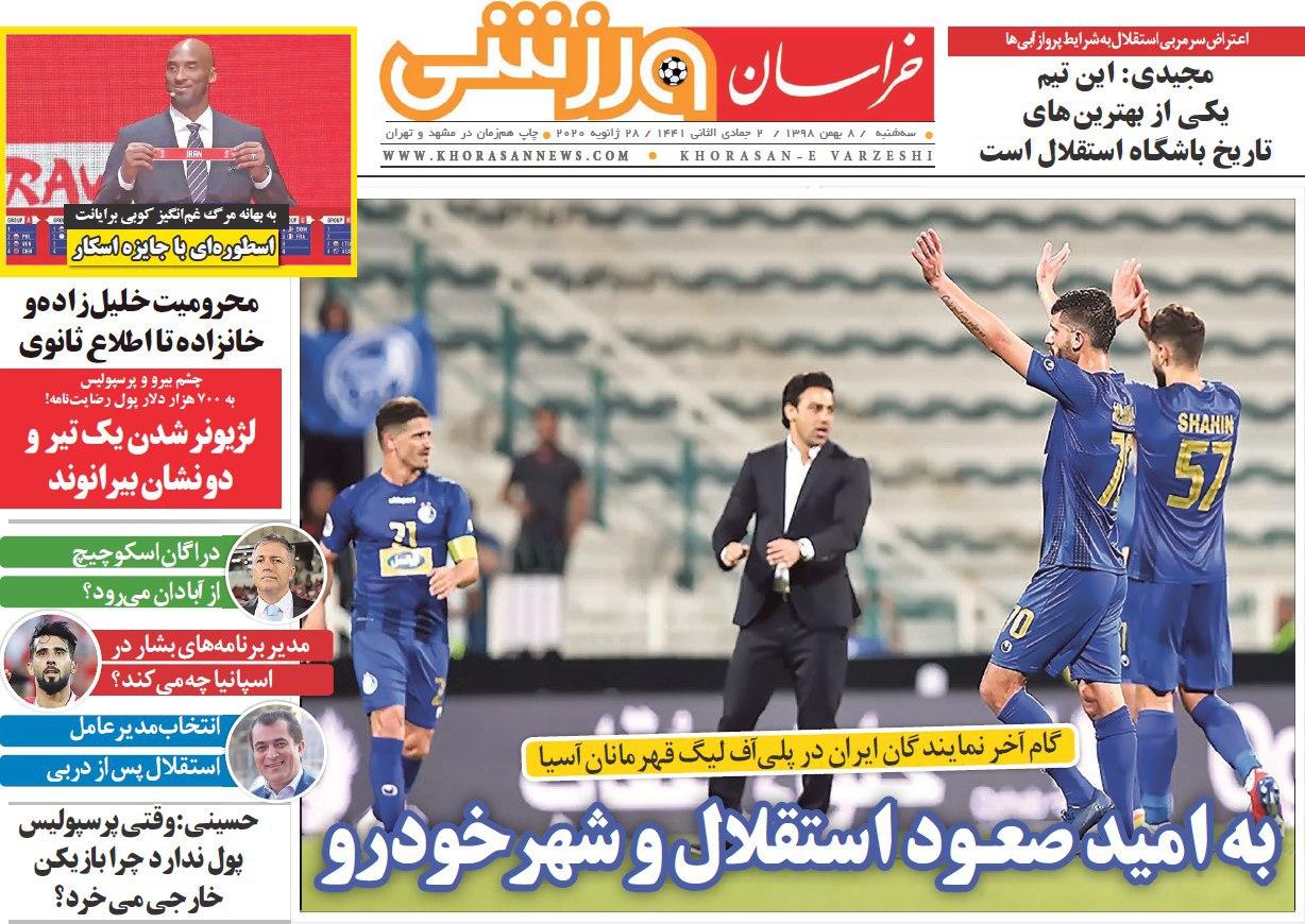 خراسان ورزشی - ۸ بهمن