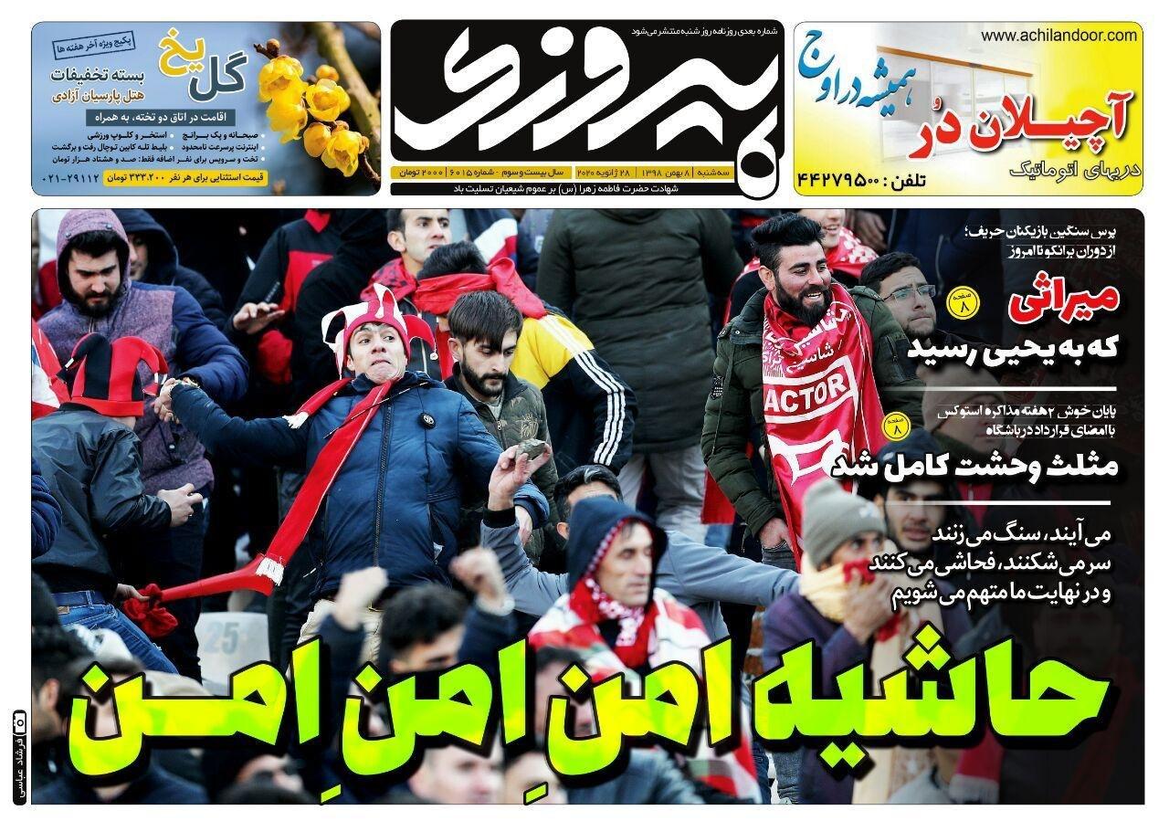 روزنامه پیروزی - ۸ بهمن